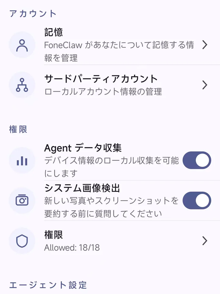データと権限