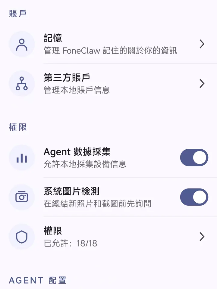 資料與權限