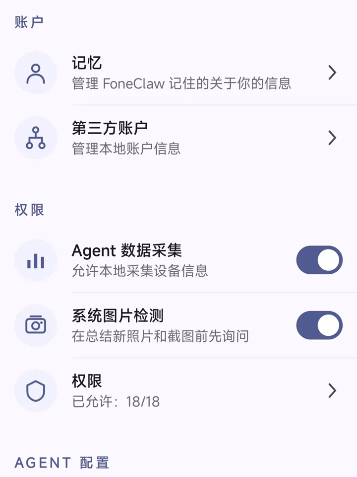 数据与权限